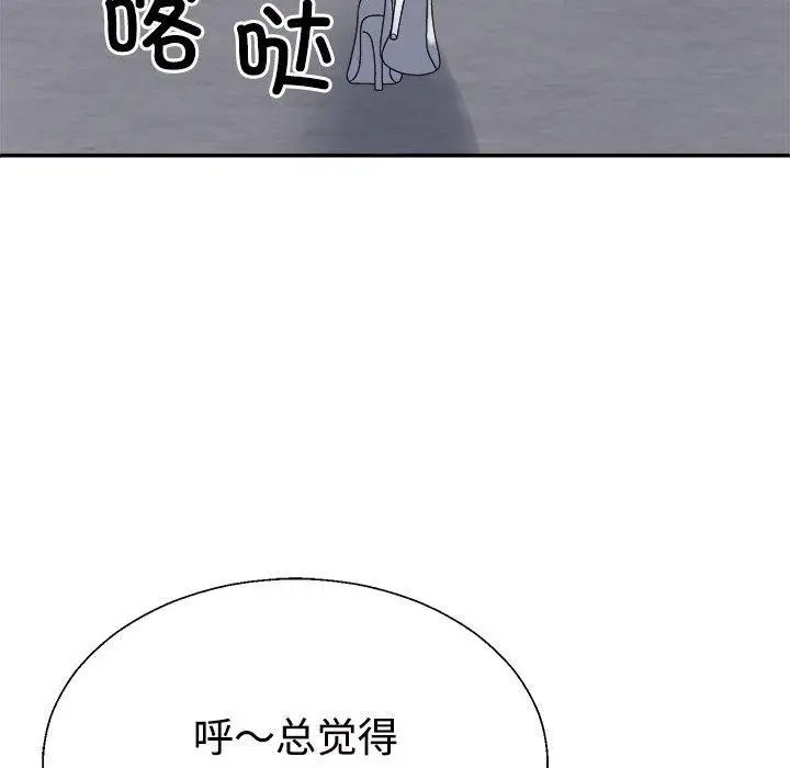 漫画《不同寻常的爱》第38话第167张图