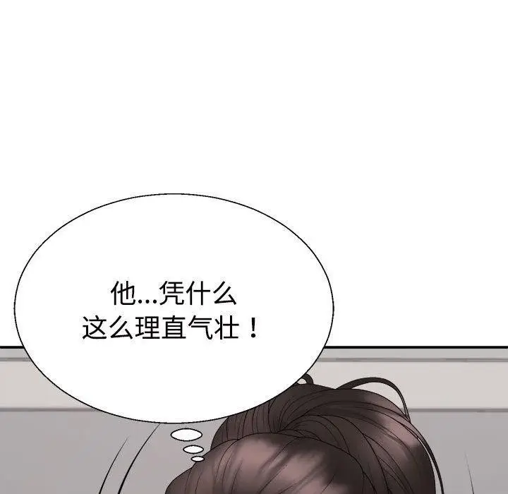 漫画《不同寻常的爱》第38话第177张图