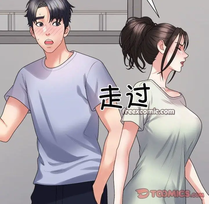 漫画《不同寻常的爱》第38话第180张图