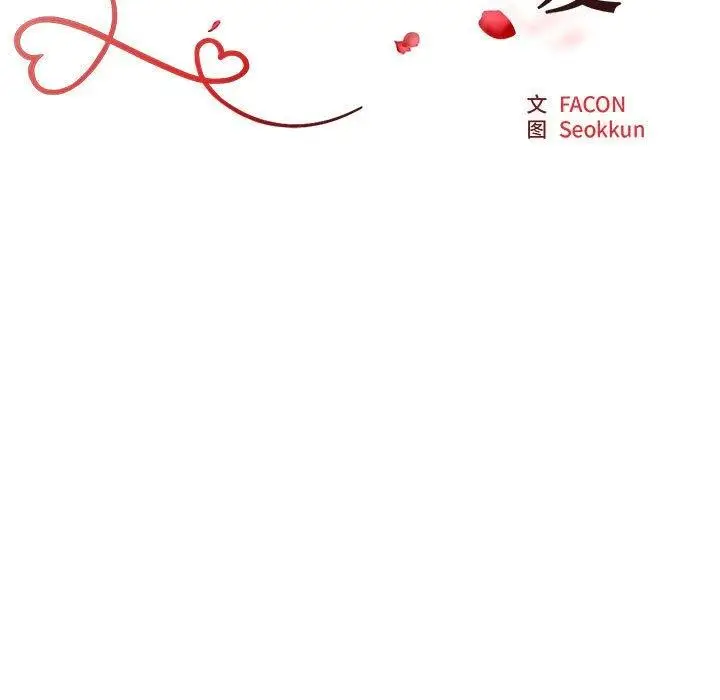 漫画《不同寻常的爱》第38话第19张图