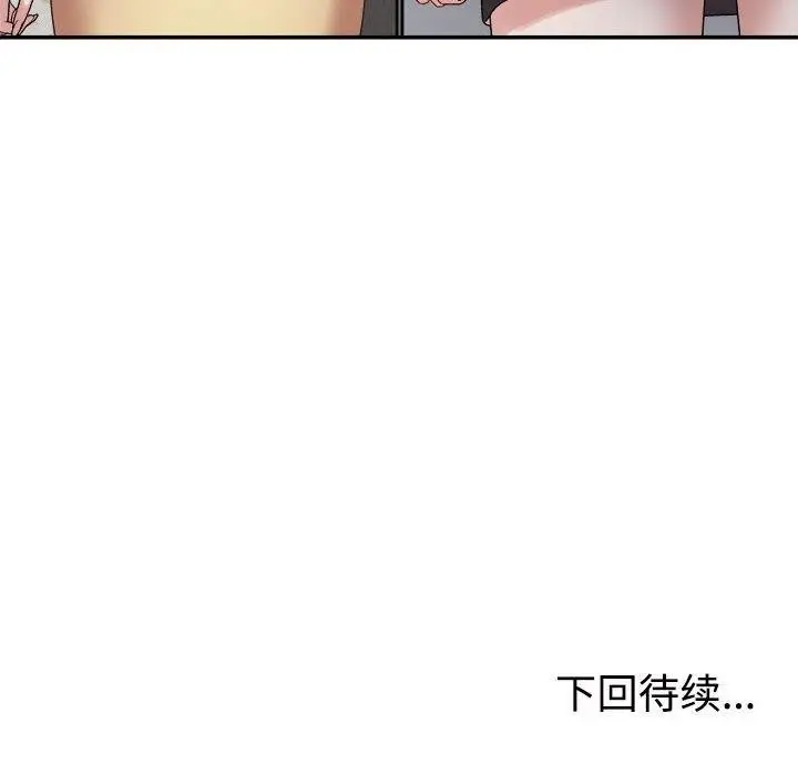 漫画《不同寻常的爱》第38话第191张图