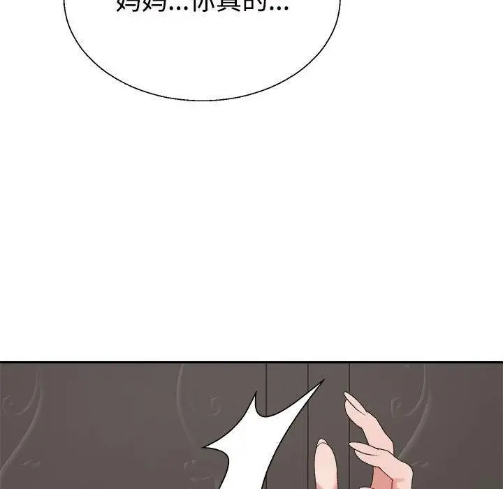 漫画《不同寻常的爱》第38话第22张图
