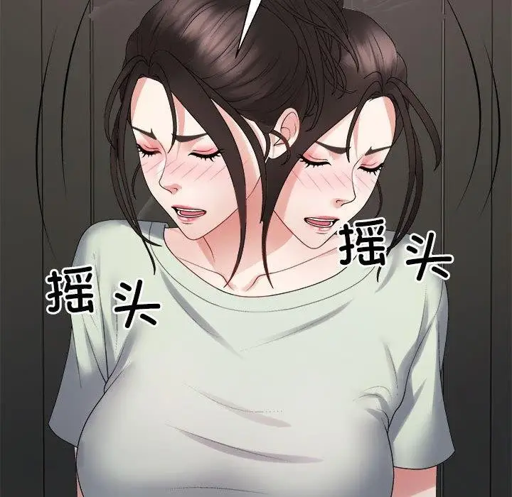 漫画《不同寻常的爱》第38话第25张图