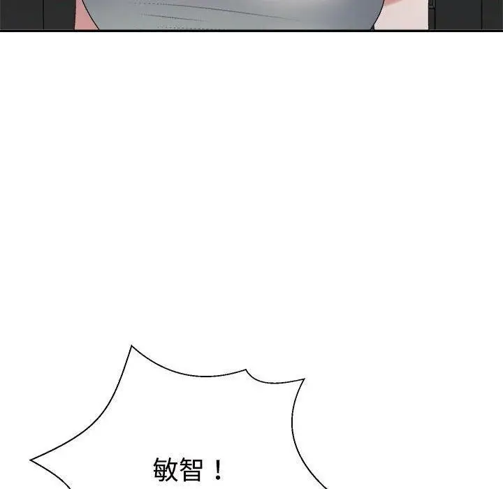 漫画《不同寻常的爱》第38话第26张图