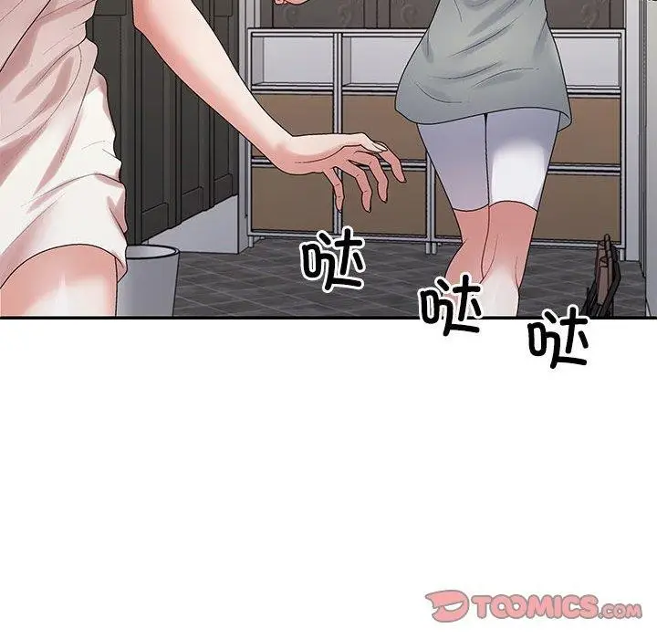 漫画《不同寻常的爱》第38话第28张图