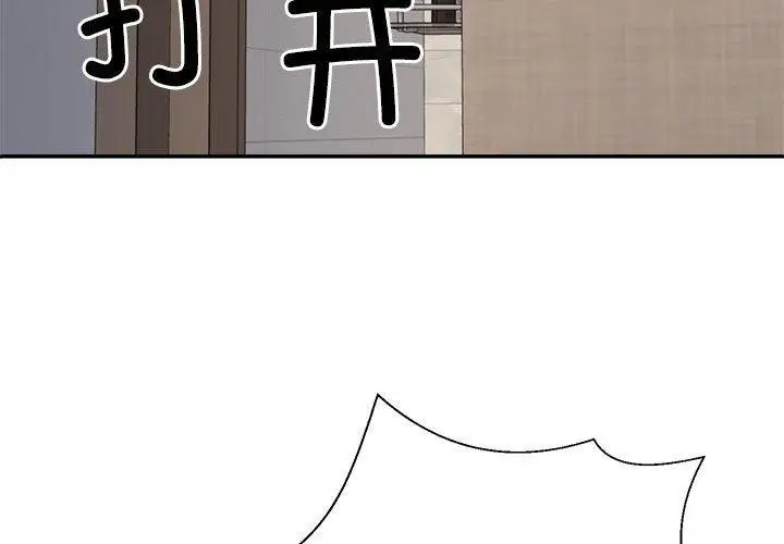 漫画《不同寻常的爱》第38话第3张图