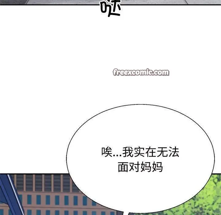 漫画《不同寻常的爱》第38话第30张图