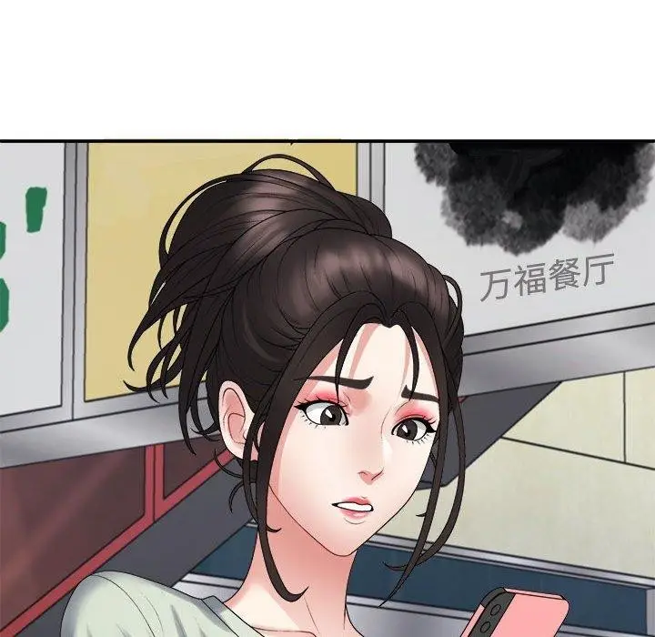 漫画《不同寻常的爱》第38话第34张图