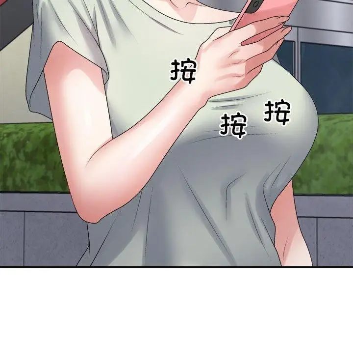 漫画《不同寻常的爱》第38话第35张图