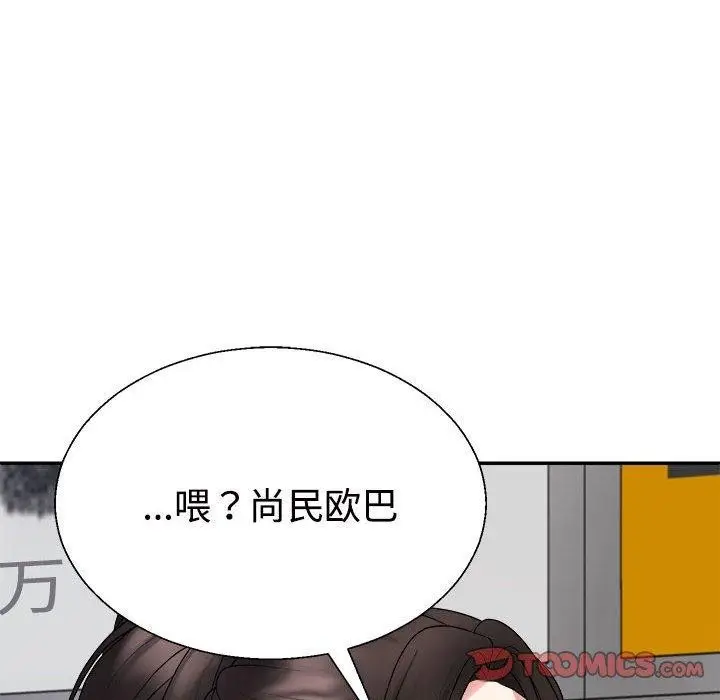 漫画《不同寻常的爱》第38话第36张图