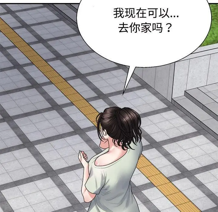 漫画《不同寻常的爱》第38话第39张图