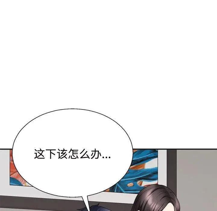 漫画《不同寻常的爱》第38话第41张图