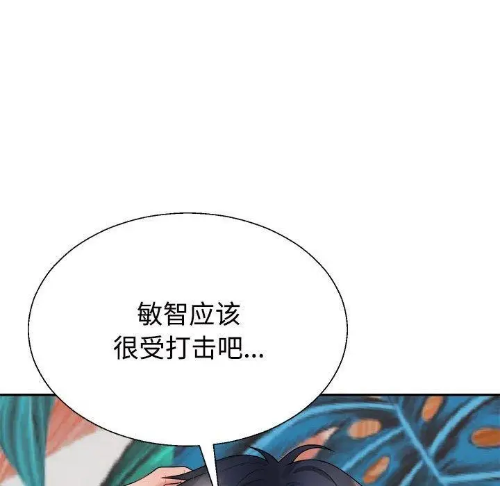 漫画《不同寻常的爱》第38话第43张图