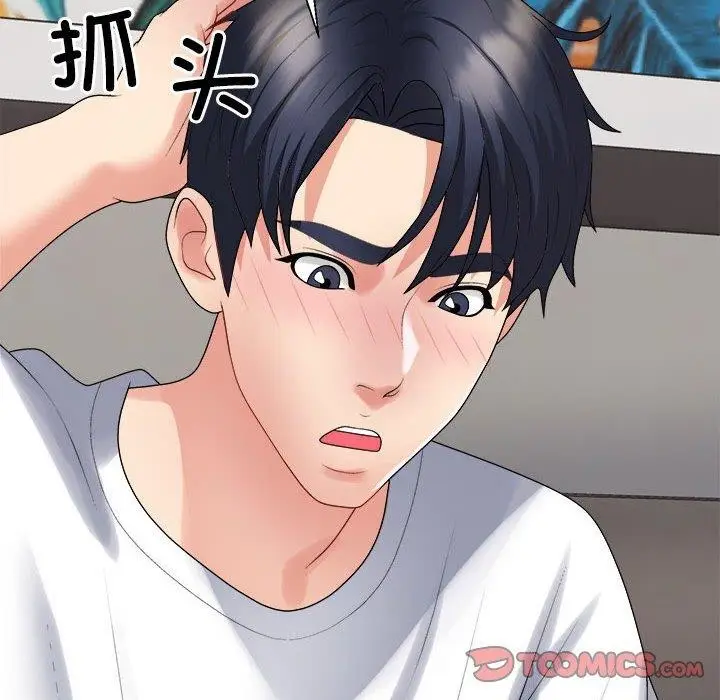 漫画《不同寻常的爱》第38话第44张图