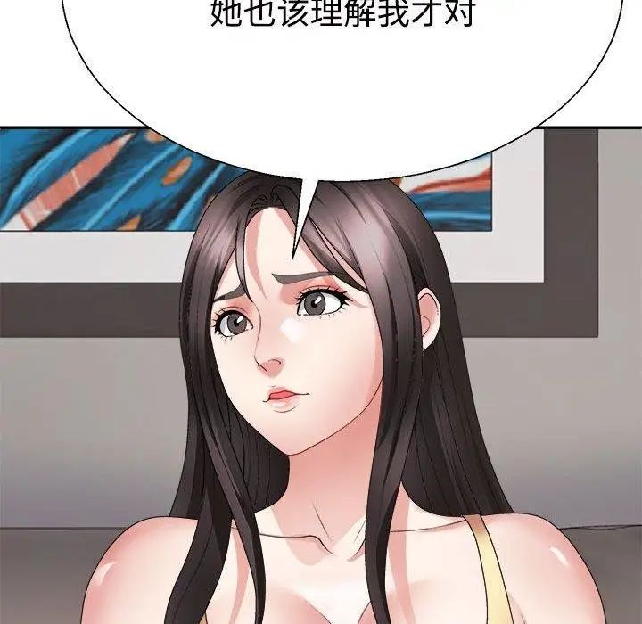 漫画《不同寻常的爱》第38话第46张图