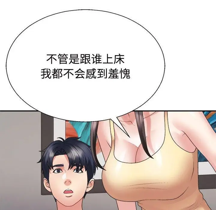 漫画《不同寻常的爱》第38话第48张图