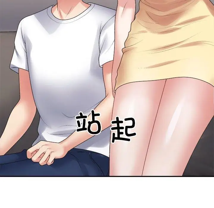 漫画《不同寻常的爱》第38话第49张图