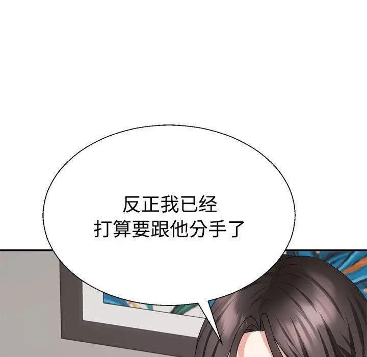 漫画《不同寻常的爱》第38话第50张图