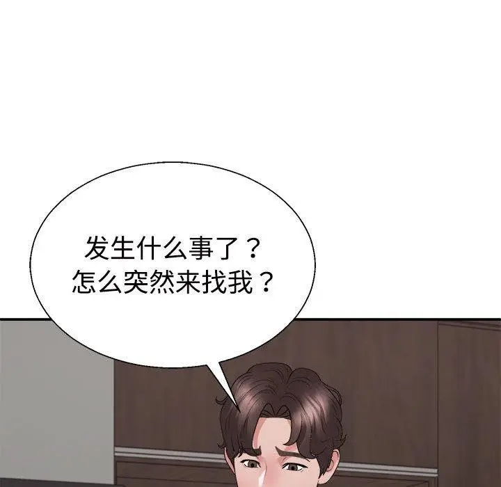 漫画《不同寻常的爱》第38话第55张图