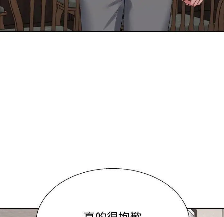 漫画《不同寻常的爱》第38话第57张图