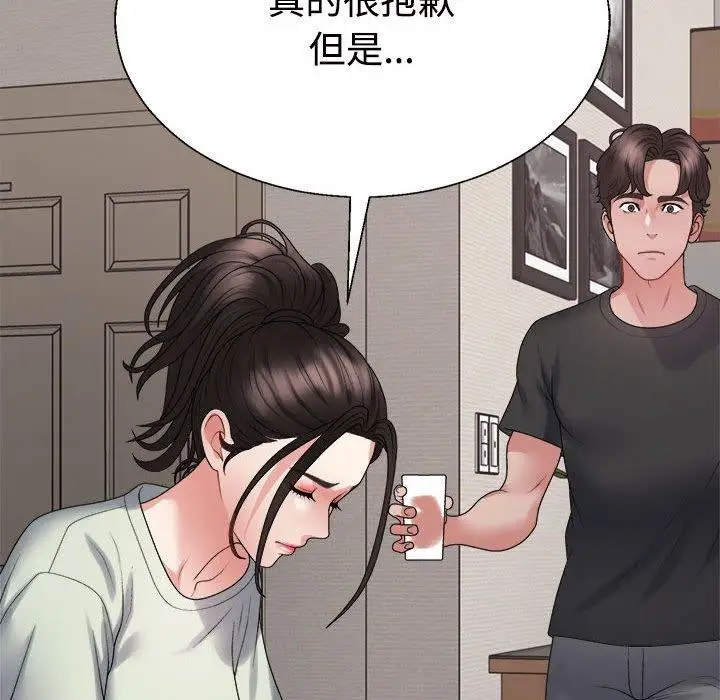 漫画《不同寻常的爱》第38话第58张图