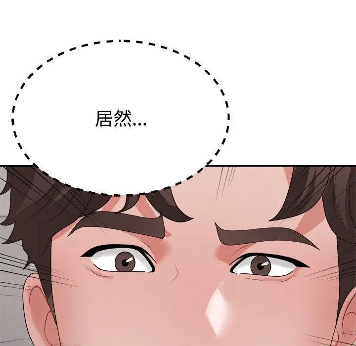 漫画《不同寻常的爱》第38话第62张图
