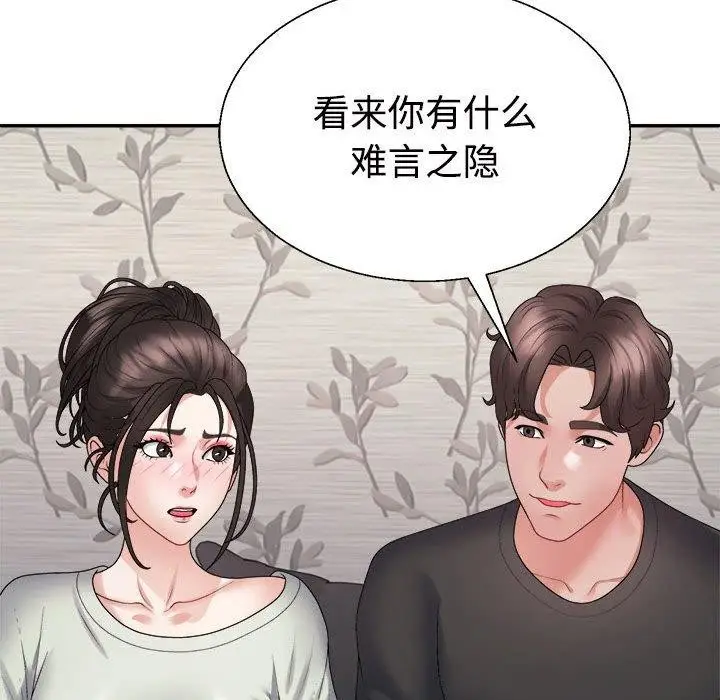 漫画《不同寻常的爱》第38话第64张图