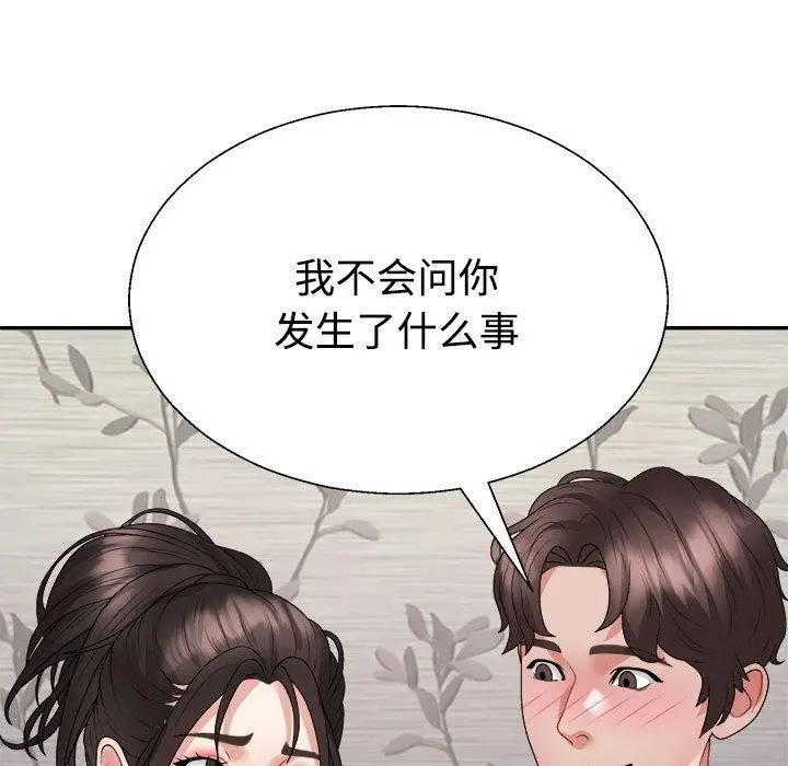 漫画《不同寻常的爱》第38话第66张图