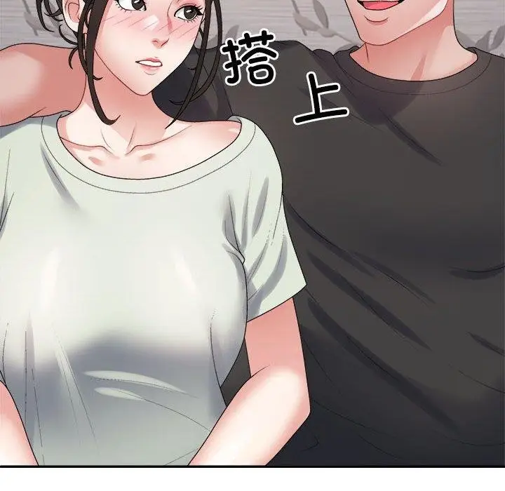 漫画《不同寻常的爱》第38话第67张图