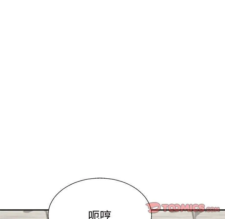 漫画《不同寻常的爱》第38话第68张图