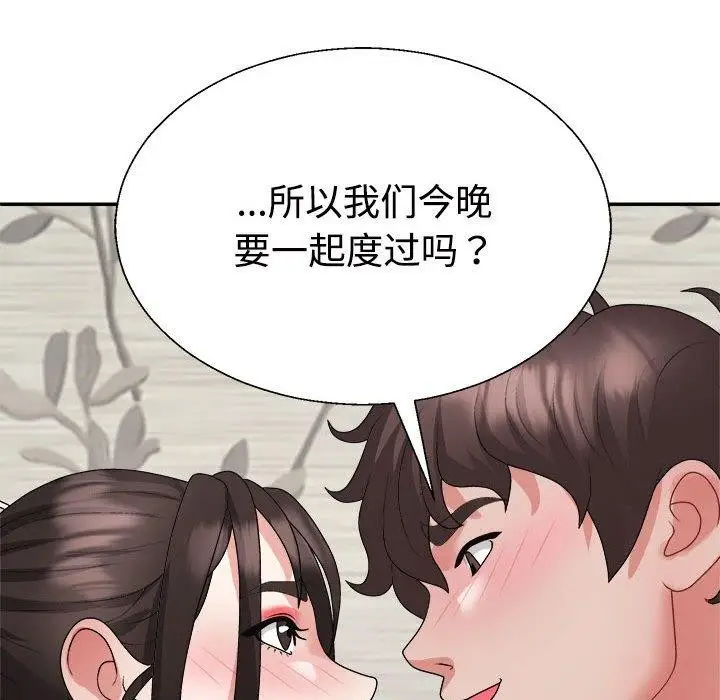 漫画《不同寻常的爱》第38话第71张图