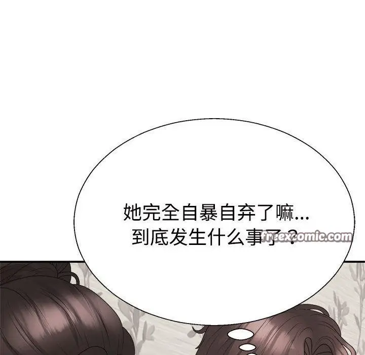 漫画《不同寻常的爱》第38话第75张图