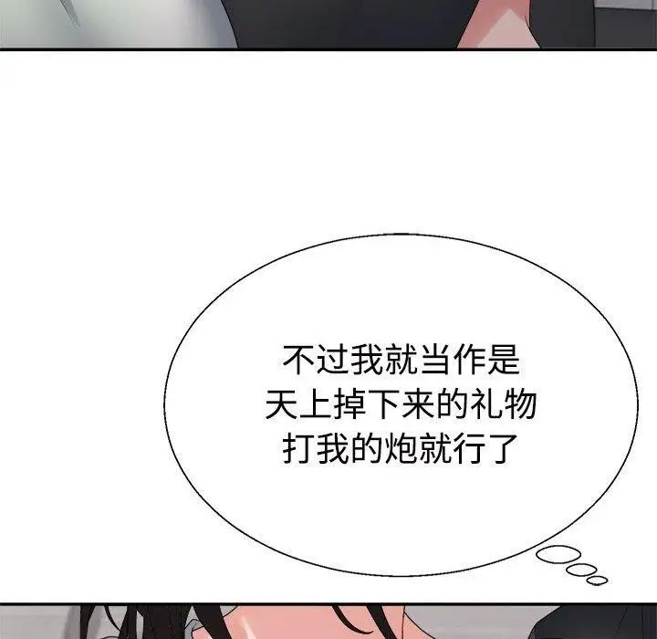 漫画《不同寻常的爱》第38话第77张图