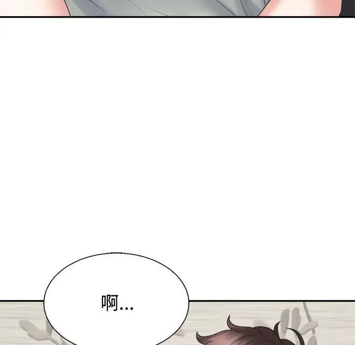 漫画《不同寻常的爱》第38话第79张图