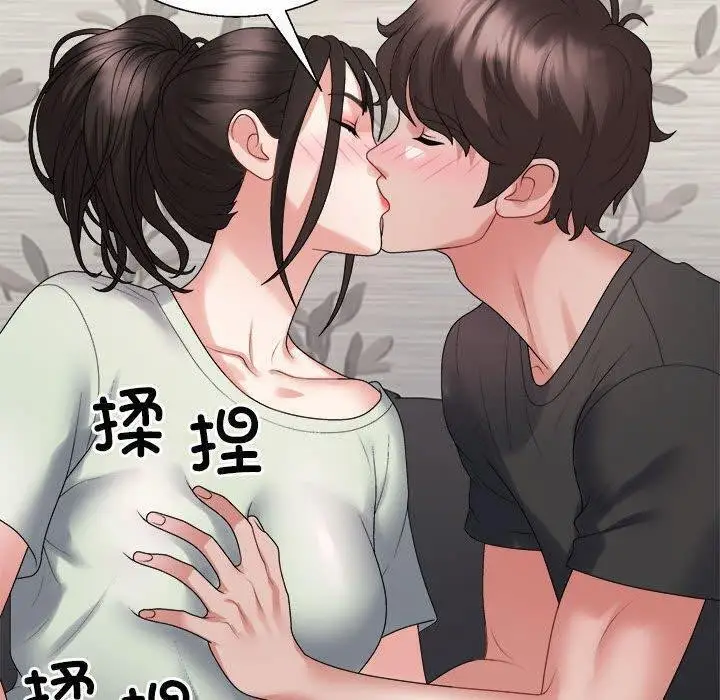 漫画《不同寻常的爱》第38话第80张图