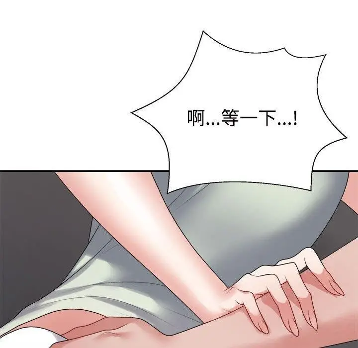 漫画《不同寻常的爱》第38话第82张图