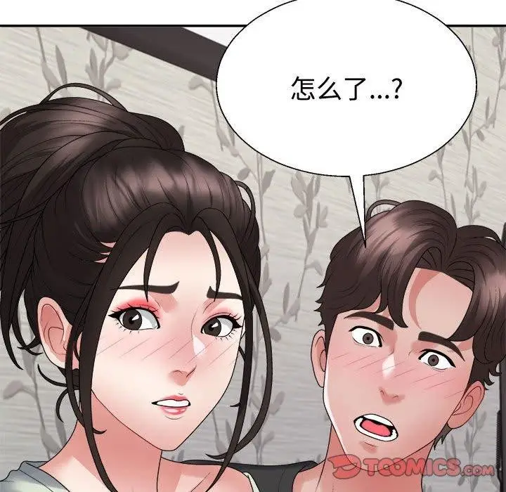 漫画《不同寻常的爱》第38话第84张图
