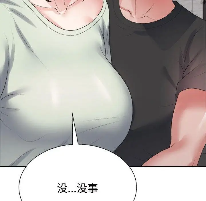漫画《不同寻常的爱》第38话第85张图