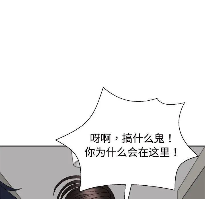 漫画《不同寻常的爱》第38话第9张图