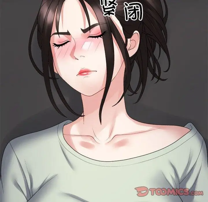 漫画《不同寻常的爱》第38话第92张图
