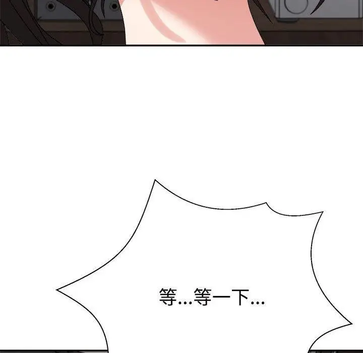 漫画《不同寻常的爱》第38话第99张图