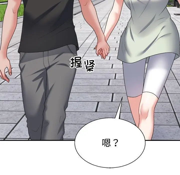 漫画《不同寻常的爱》第39话第106张图