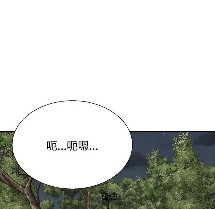 漫画《不同寻常的爱》第39话第107张图