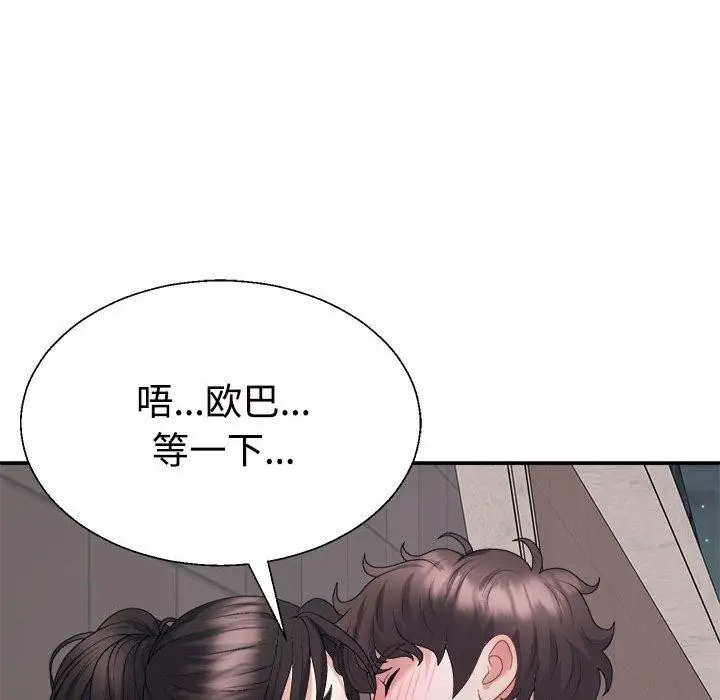 漫画《不同寻常的爱》第39话第109张图