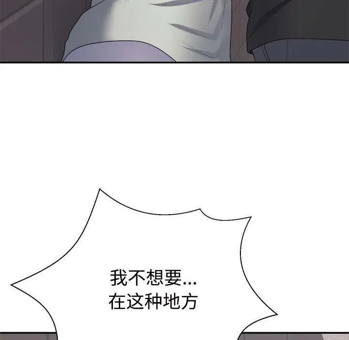 漫画《不同寻常的爱》第39话第111张图