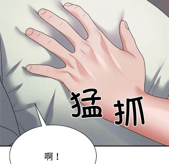 漫画《不同寻常的爱》第39话第114张图