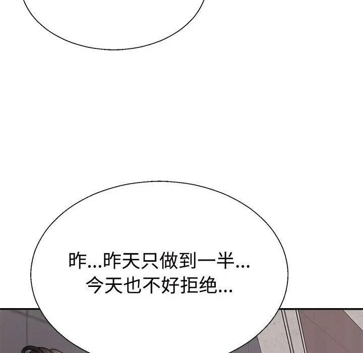 漫画《不同寻常的爱》第39话第115张图