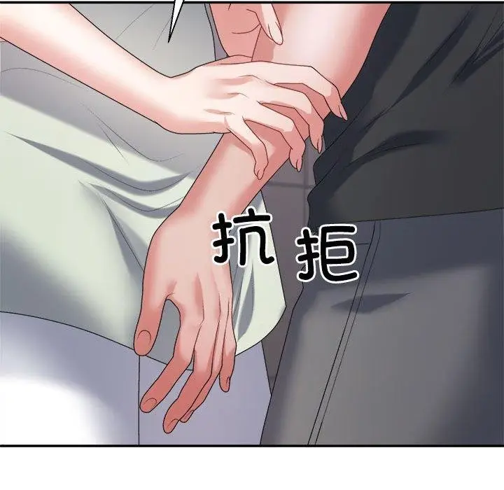 漫画《不同寻常的爱》第39话第118张图