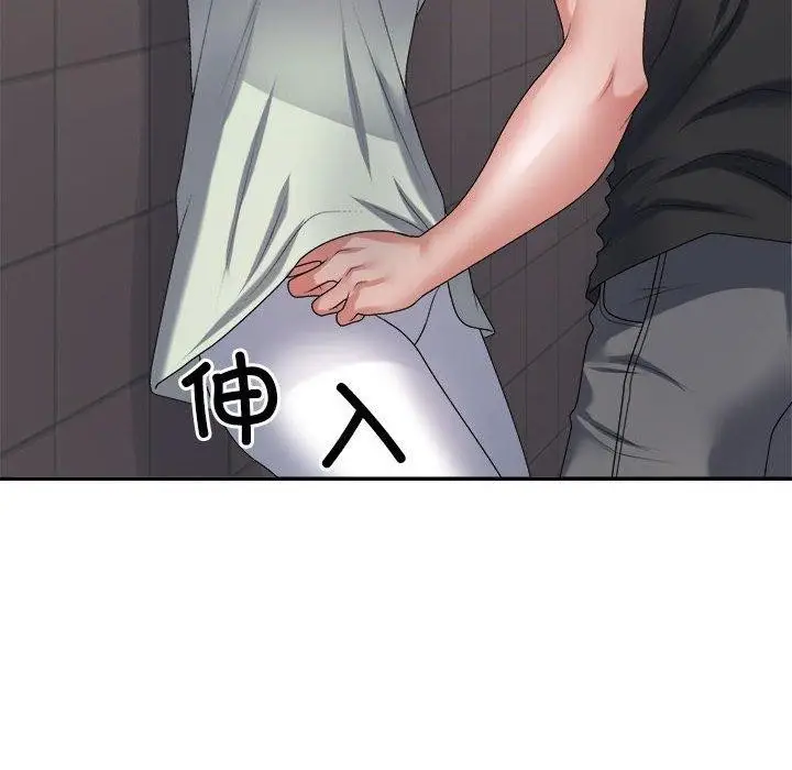 漫画《不同寻常的爱》第39话第123张图