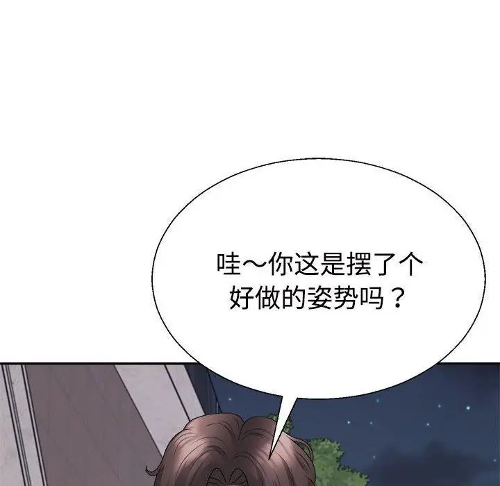 漫画《不同寻常的爱》第39话第139张图